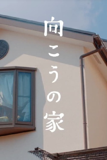 The Other House Trailer