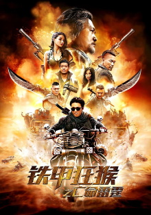 The Outlaw Thunder Trailer