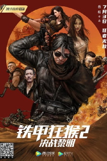 The Outlaw Thunder 2: Battle Dawn Trailer