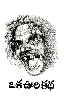 The Outsider Trailer