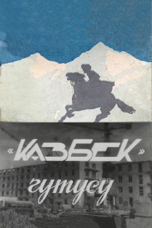 The Packet of "Kazbek" Trailer