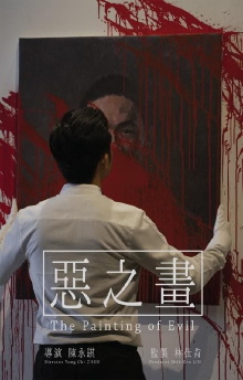 The Painting of Evil Trailer