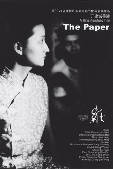 The Paper Trailer