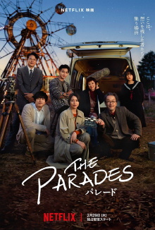 The Parades Trailer