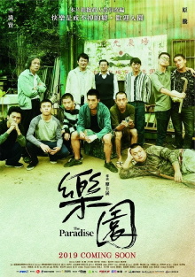 The Paradise Trailer