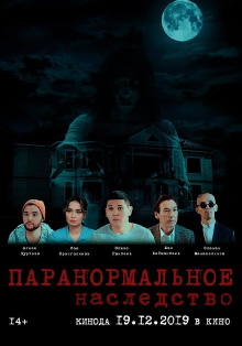 The Paranormal Legacy Trailer