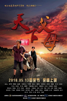 The Parents in the World Trailer