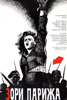The Paris Commune Trailer