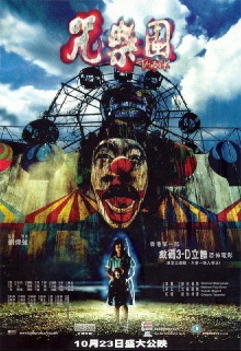 The Park Trailer