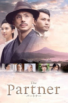 The Partner Trailer