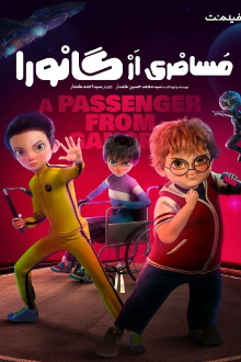 The Passenger from Ganora Trailer