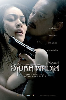 The Passion Trailer