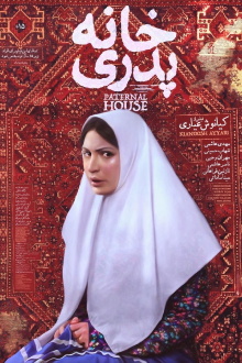 The Paternal House Trailer