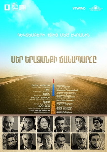 The Path of Our Dream Trailer
