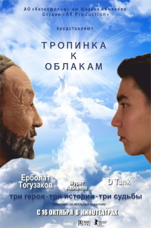 The Path to the Clouds Trailer