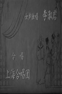 The Peach Blossom Fan Trailer