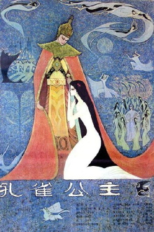 The Peacock Princess Trailer
