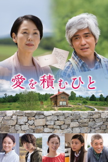 The Pearls of the Stone Man Trailer