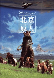 The Peking Man Trailer