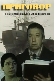 The Penalty Trailer