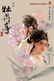 The Peony Pavilion Young Lovers' Edition Trailer