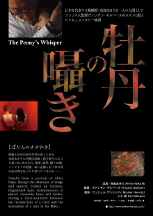 The Peony's whisper Trailer