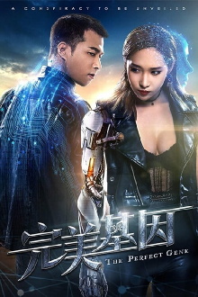 The Perfect Gene Trailer