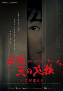 The Perfect Girl Trailer