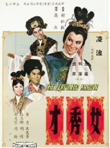 The Perfumed Arrow Trailer