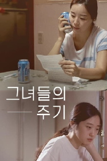 The Period of Women Trailer