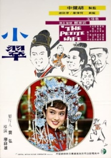 The Petite Wife Trailer