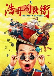 The Petty Official Trailer
