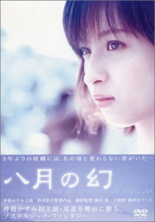The Phantom of August Trailer