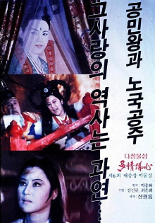 The Phantom Queen Trailer
