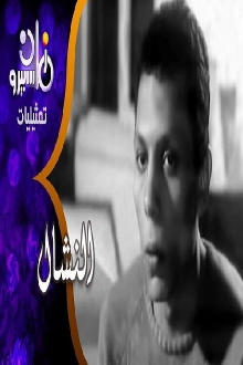 The Pickpocket Trailer