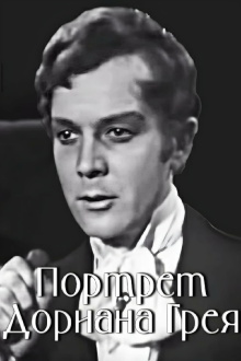 The Picture of Dorian Gray Trailer