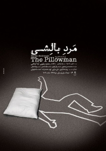 The Pillowman Trailer