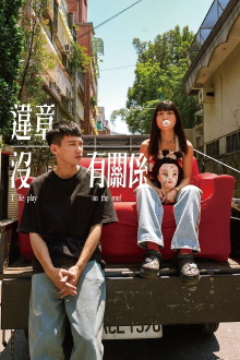 The Play on the Roof Trailer