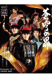 The Pleiades in the Blue Trailer