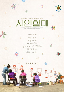 The Poem, My Old Mother Trailer