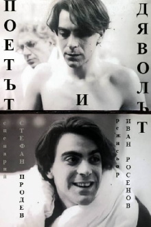 The Poet and The Devil Trailer