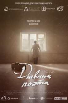 The Poet's Diary Trailer