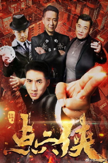 The Point Man Trailer