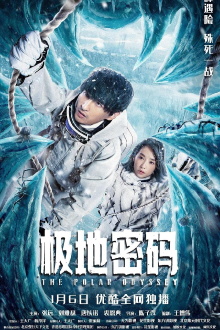 The Polar Odyssey Trailer