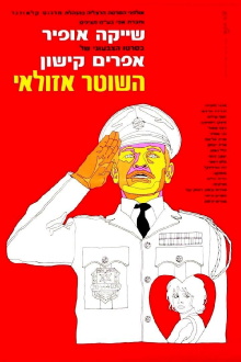 The Policeman Trailer