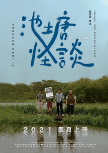 The Pond Trailer