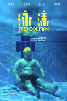 The Pool Man Trailer