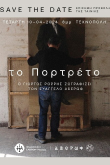 The portrait: Yorgos Rorris paints Evaggelos Averoff Trailer
