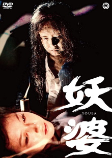 The Possessed Trailer