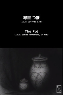 The Pot Trailer